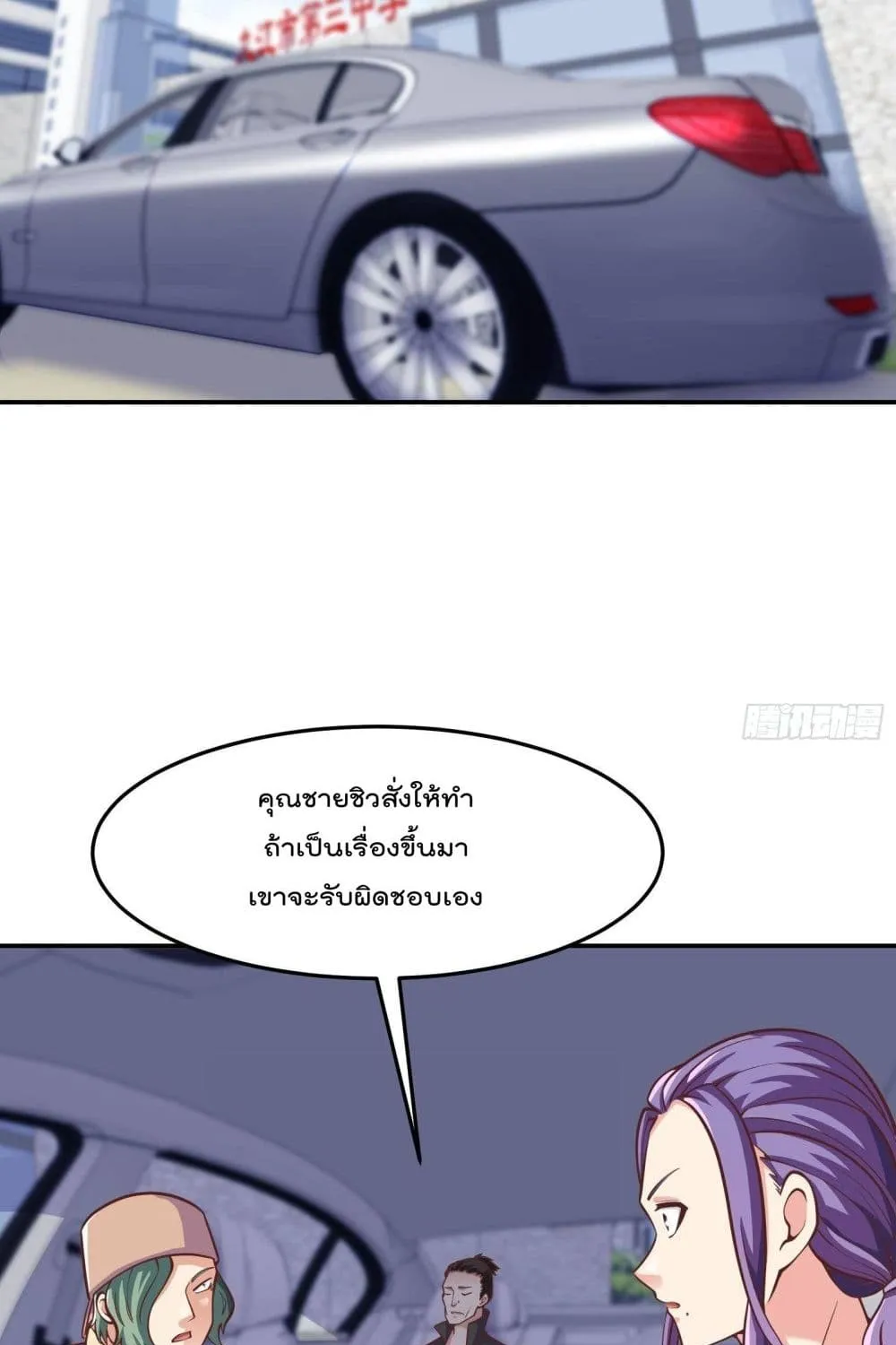 Master Cultivation Return - หน้า 22