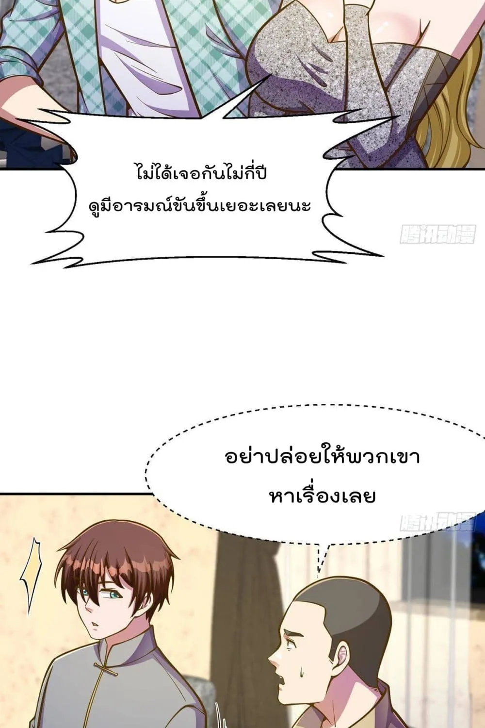 Master Cultivation Return - หน้า 5