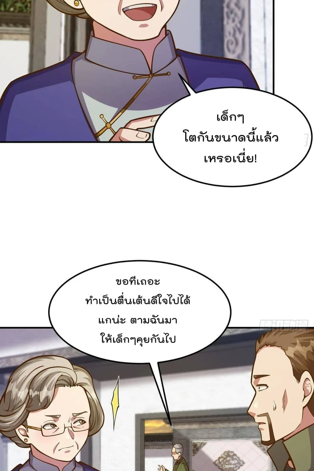 Master Cultivation Return - หน้า 7