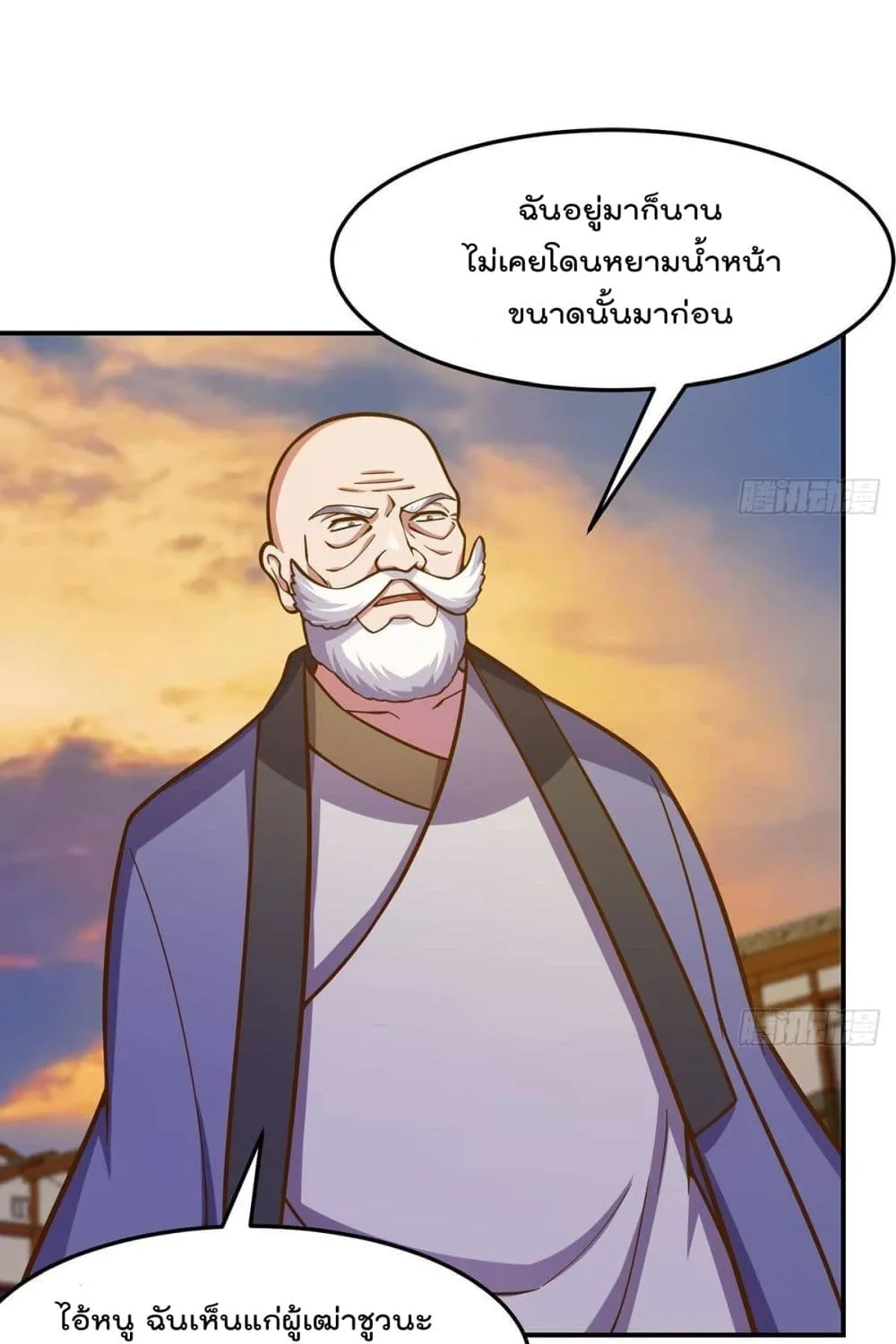 Master Cultivation Return - หน้า 1