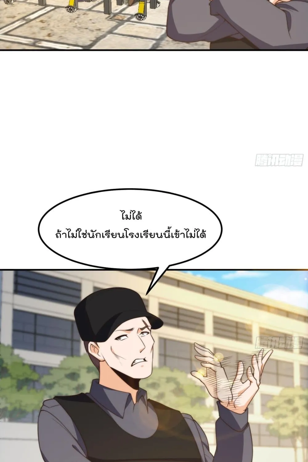 Master Cultivation Return - หน้า 3