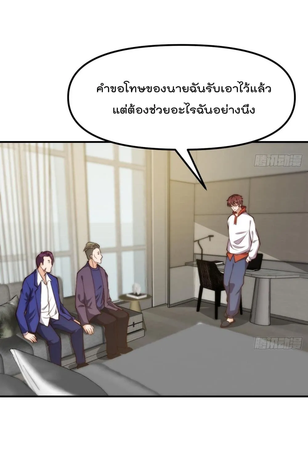 Master Cultivation Return - หน้า 3