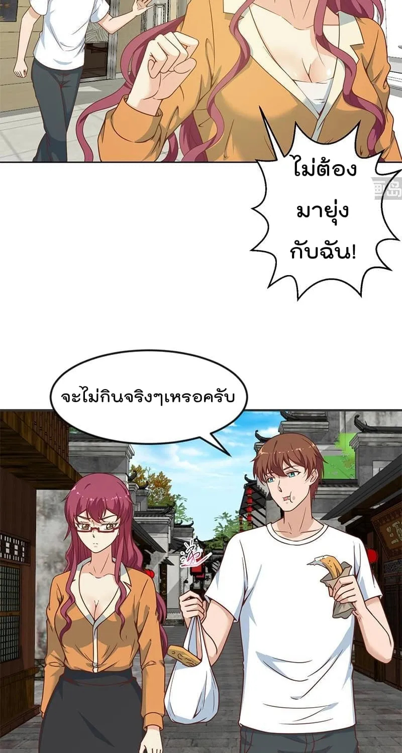 Master Cultivation Return - หน้า 2