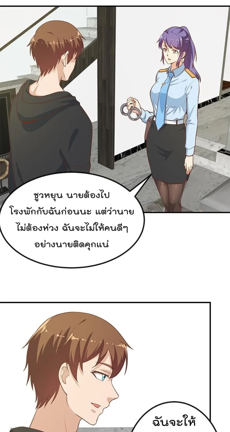 Master Cultivation Return - หน้า 8