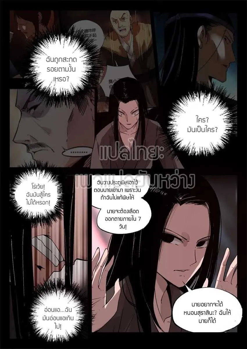 ChaiManga  Comic online