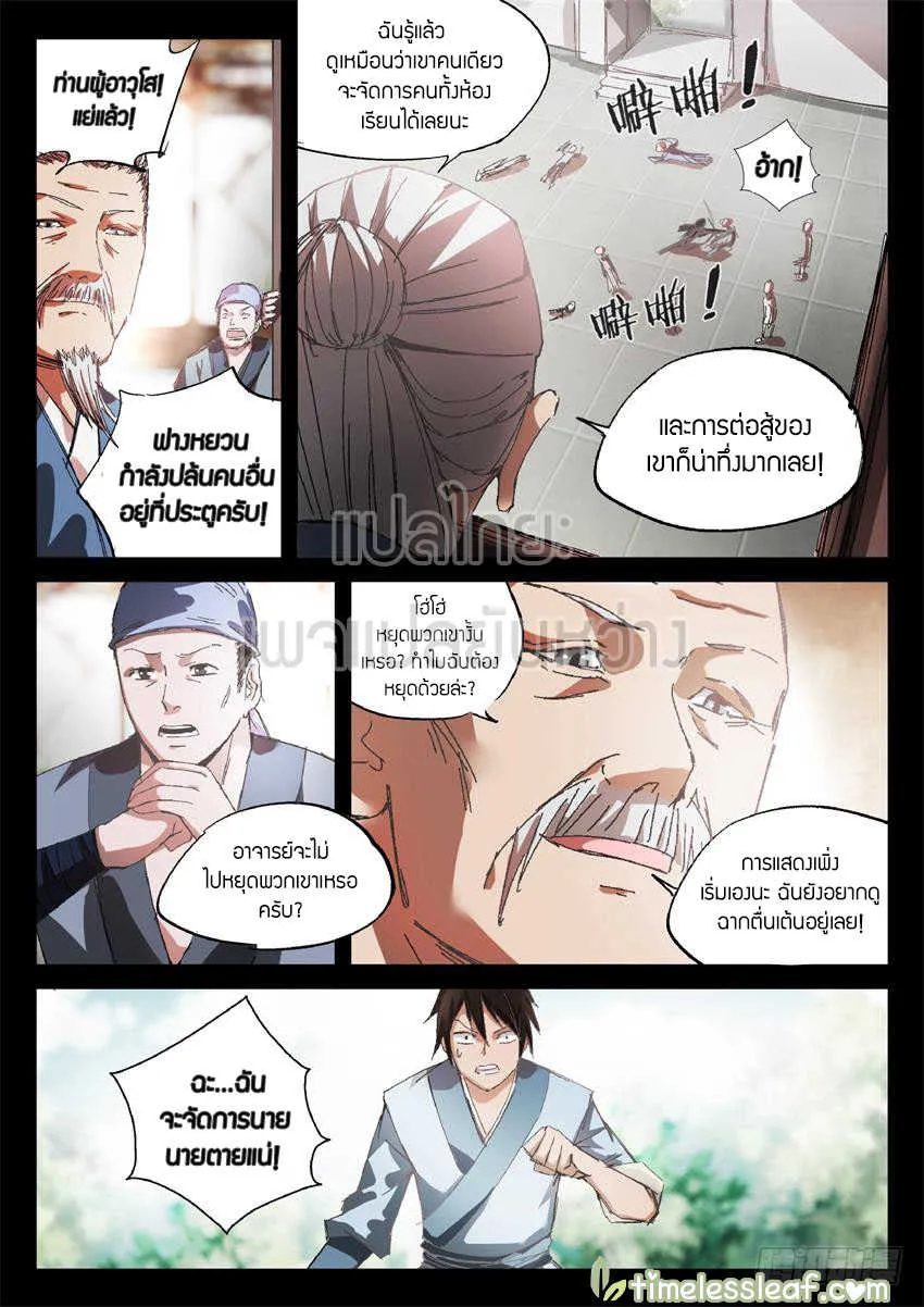 ChaiManga  Comic online