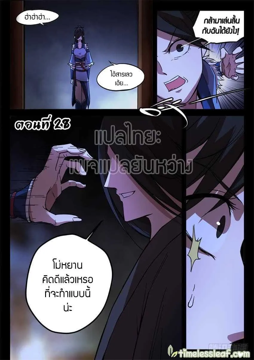 ChaiManga  Comic online