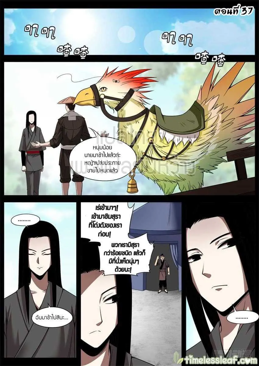 ChaiManga  Comic online