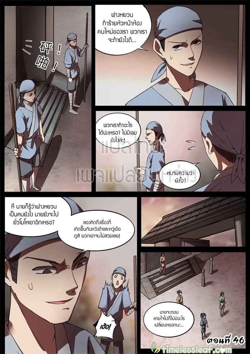 ChaiManga  Comic online