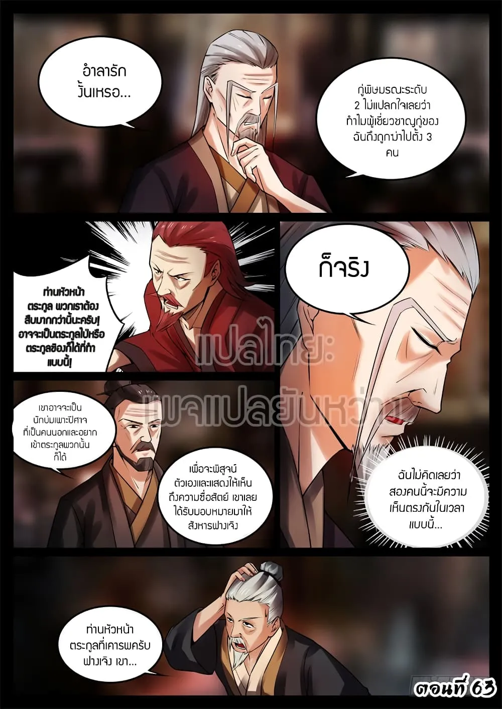 ChaiManga  Comic online