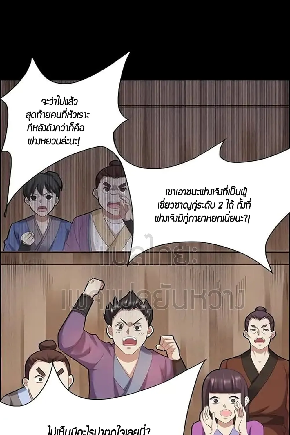 ChaiManga  Comic online