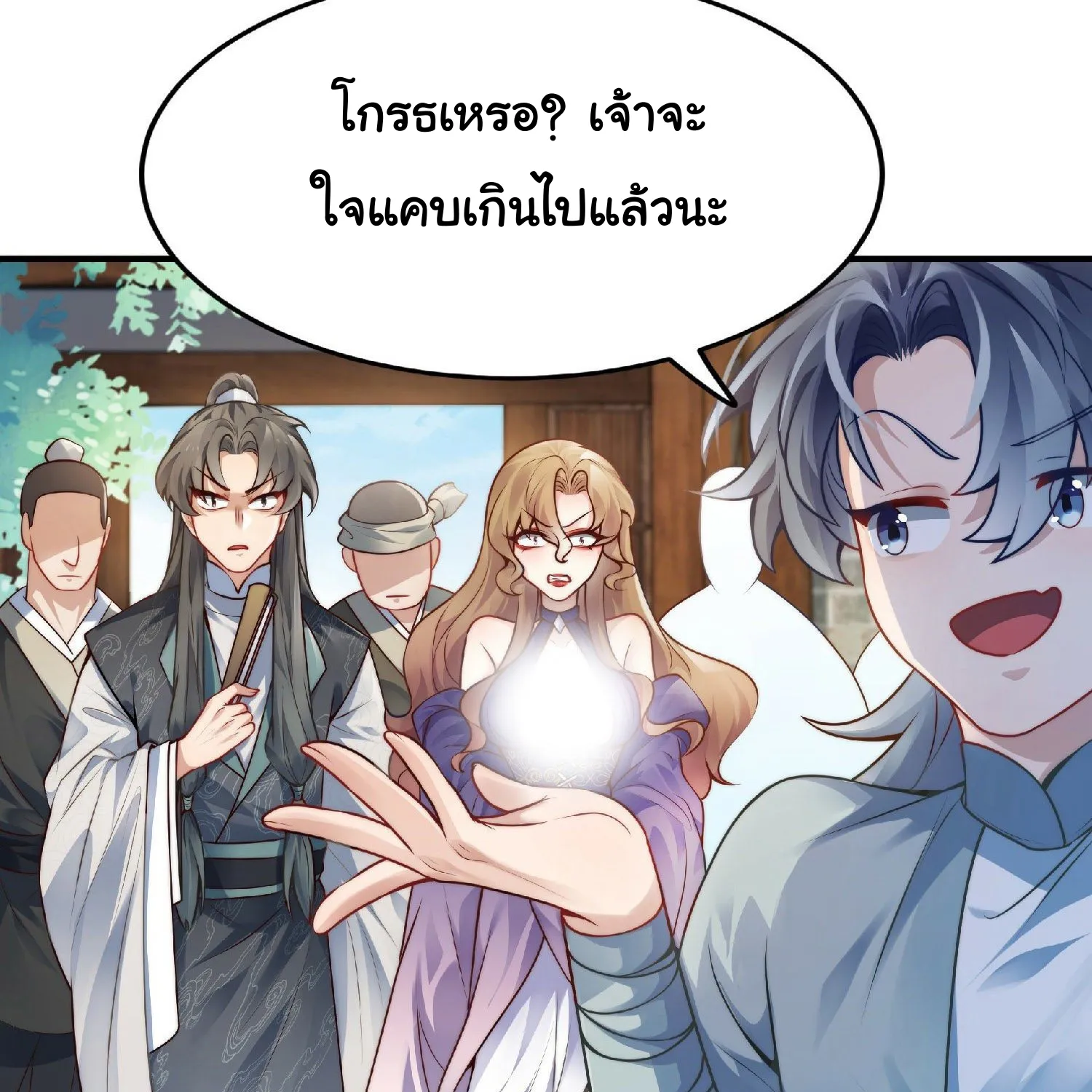 Master of Ten Thousand Paths - หน้า 73