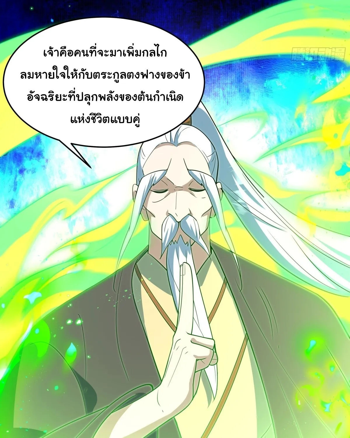 Master of Ten Thousand Paths - หน้า 42