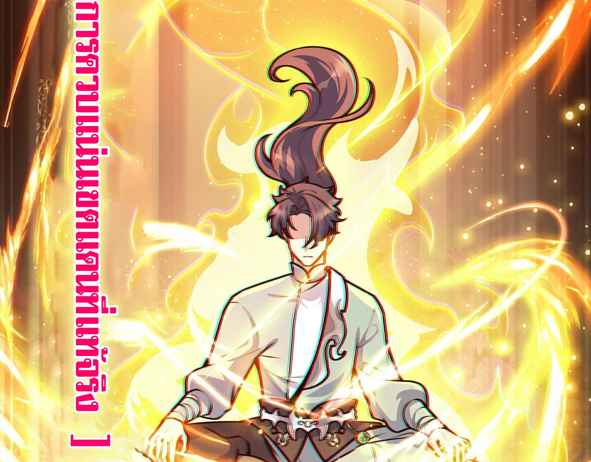 Master of Ten Thousand Paths - หน้า 52