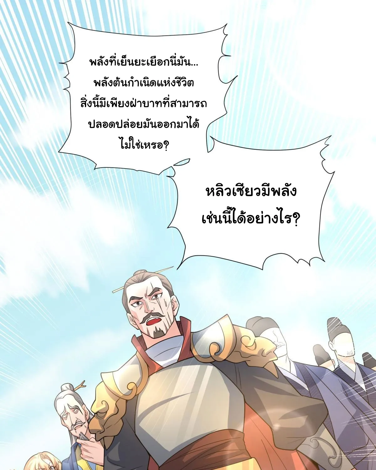 ChaiManga  Comic online