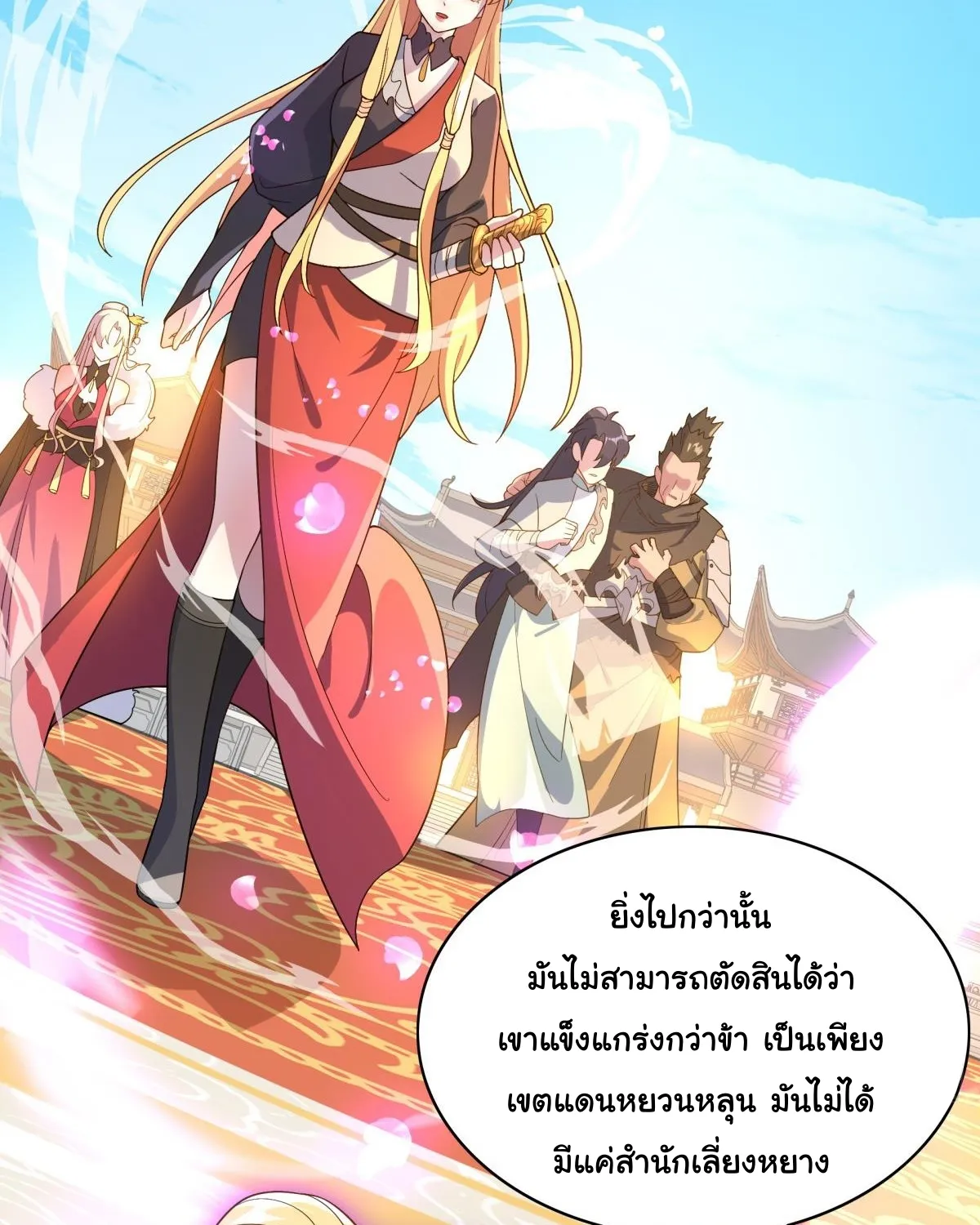 Master of Ten Thousand Paths - หน้า 14