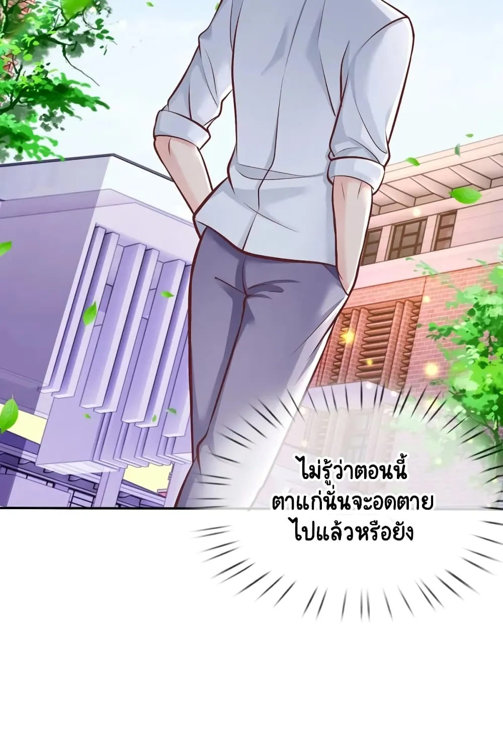 Master of the School Flower - หน้า 10