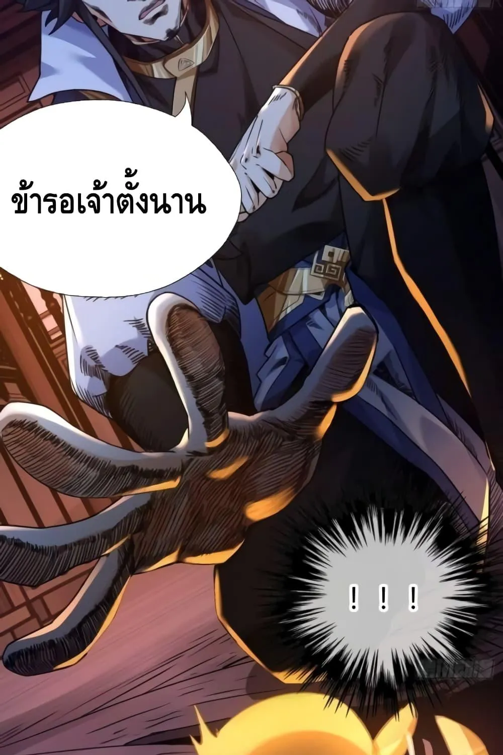 Master, Please Slay The Demon! - หน้า 46