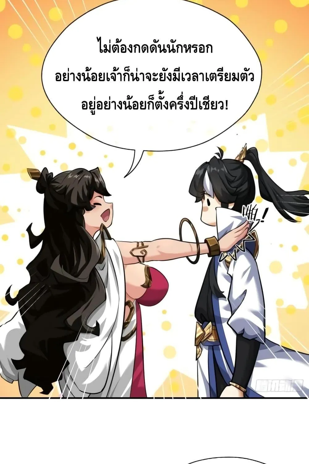 Master, Please Slay The Demon! - หน้า 22