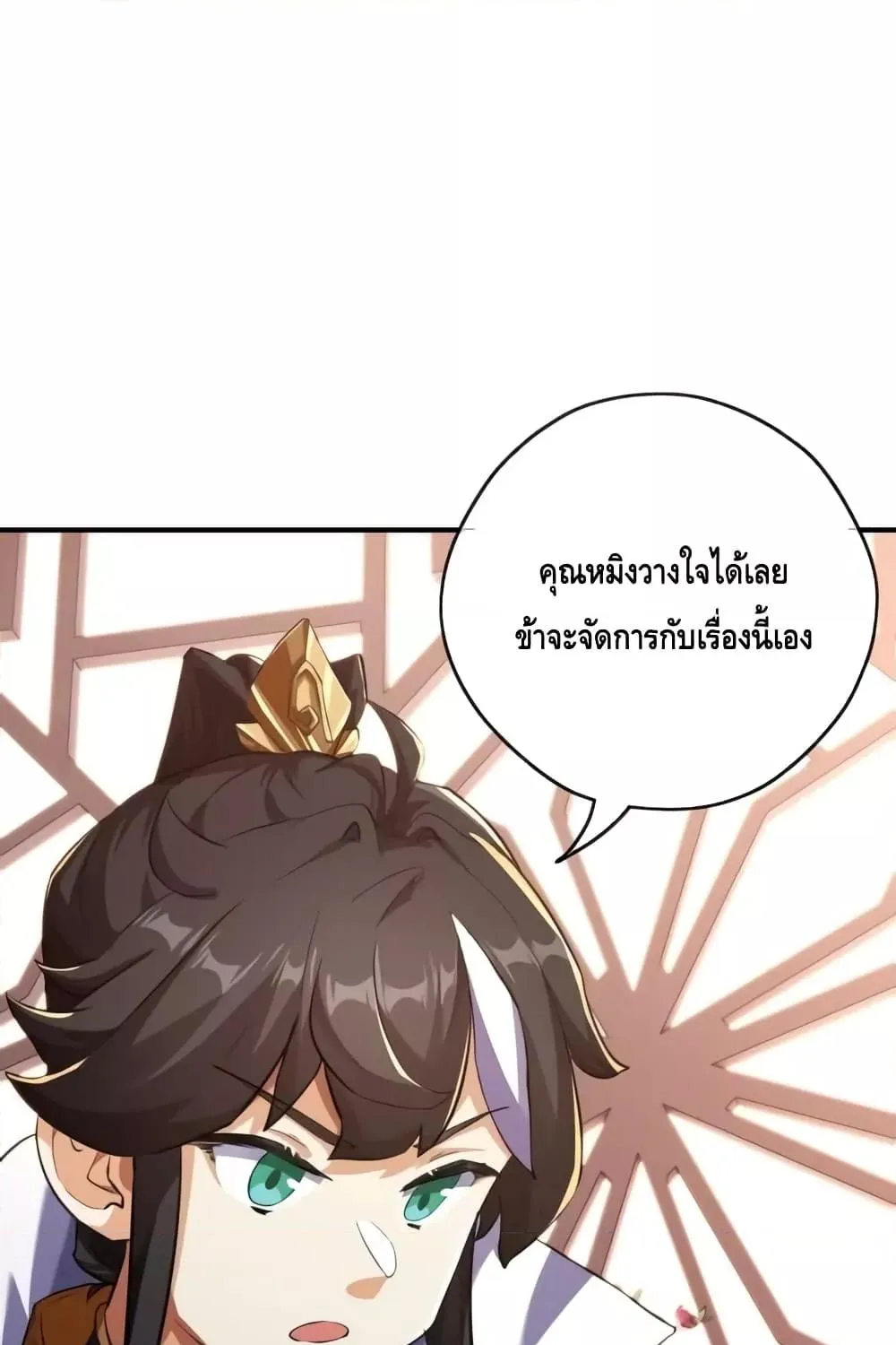 Master, Please Slay The Demon! - หน้า 43