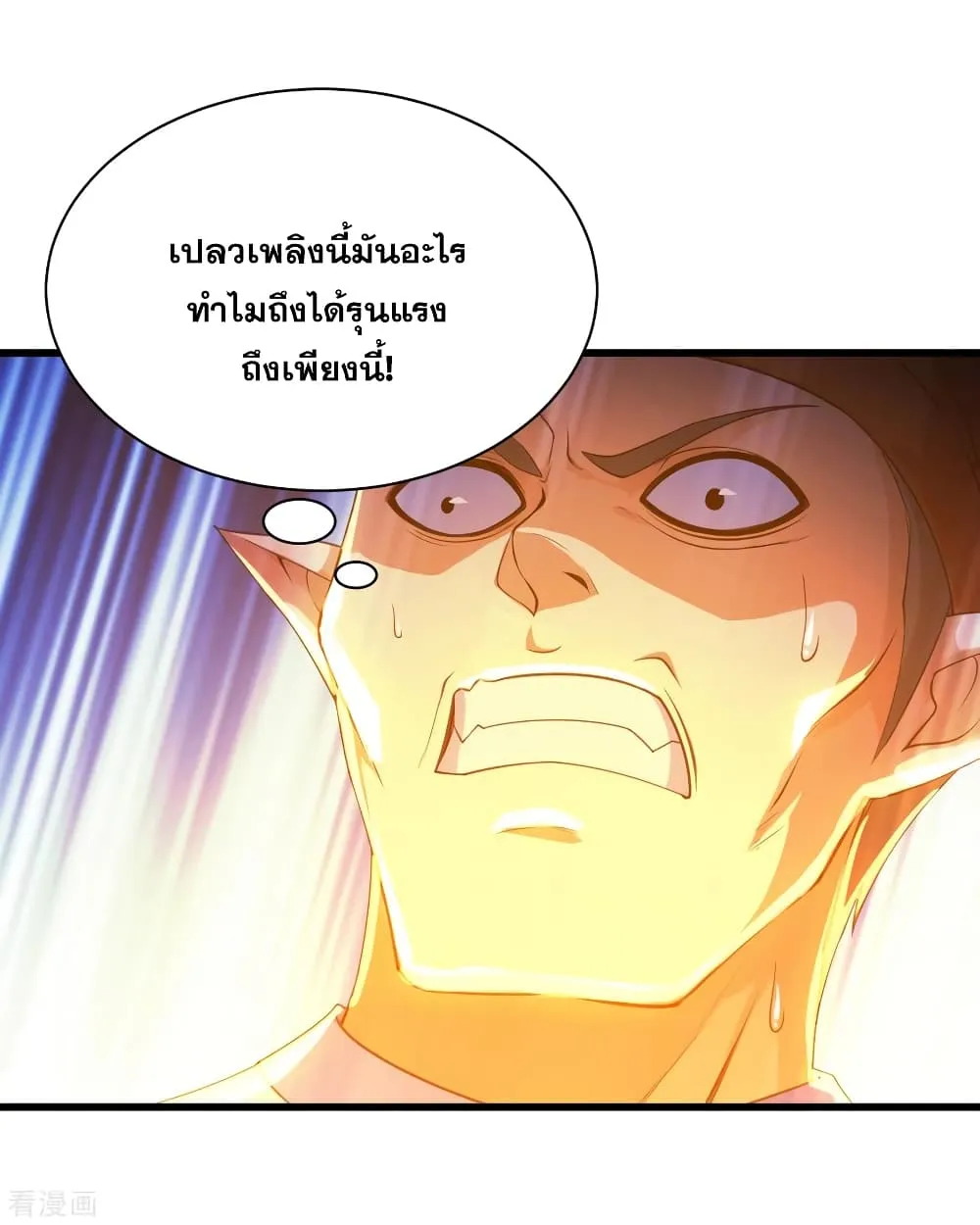 Matchless Emperor เทพอสูรกลืนกินนภา - หน้า 19