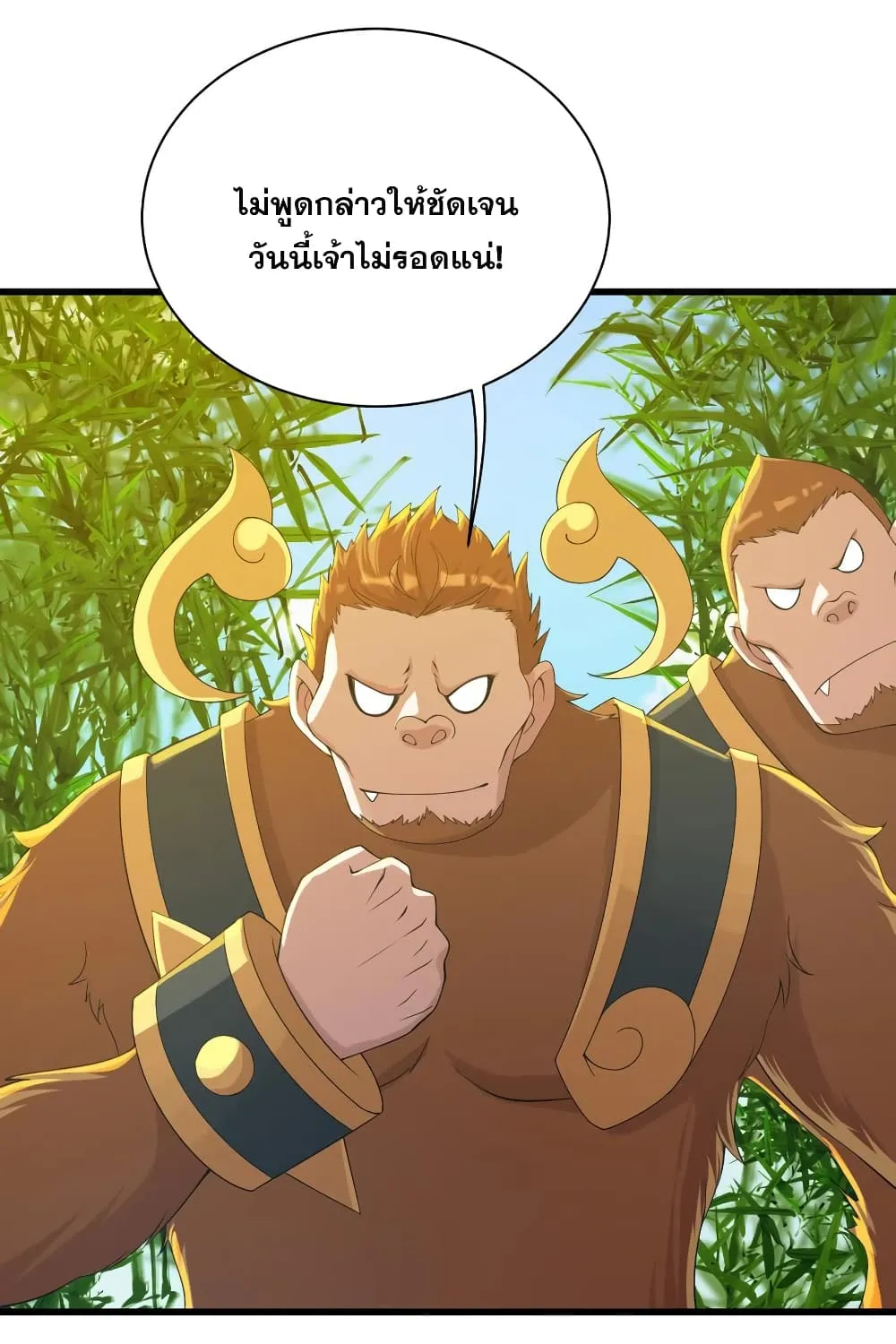 Matchless Emperor เทพอสูรกลืนกินนภา - หน้า 17