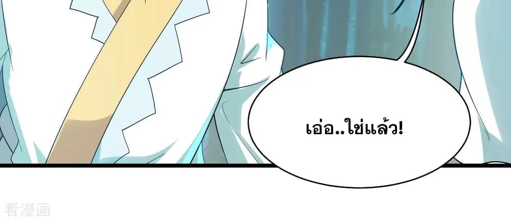 Matchless Emperor เทพอสูรกลืนกินนภา - หน้า 18