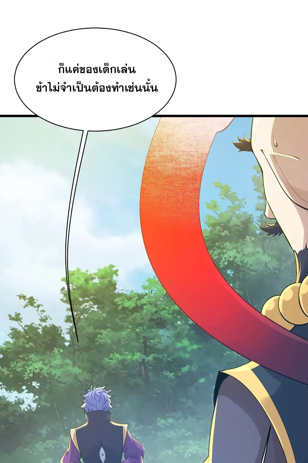 Matchless Emperor เทพอสูรกลืนกินนภา - หน้า 19