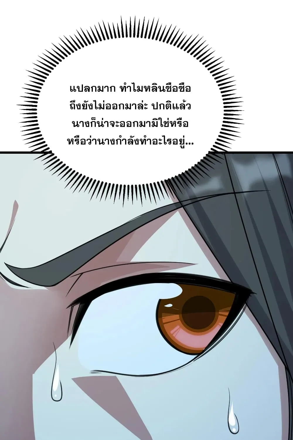 Matchless Emperor เทพอสูรกลืนกินนภา - หน้า 17