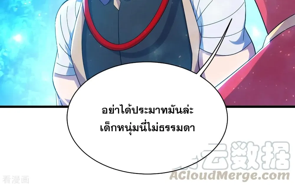 Matchless Emperor เทพอสูรกลืนกินนภา - หน้า 17