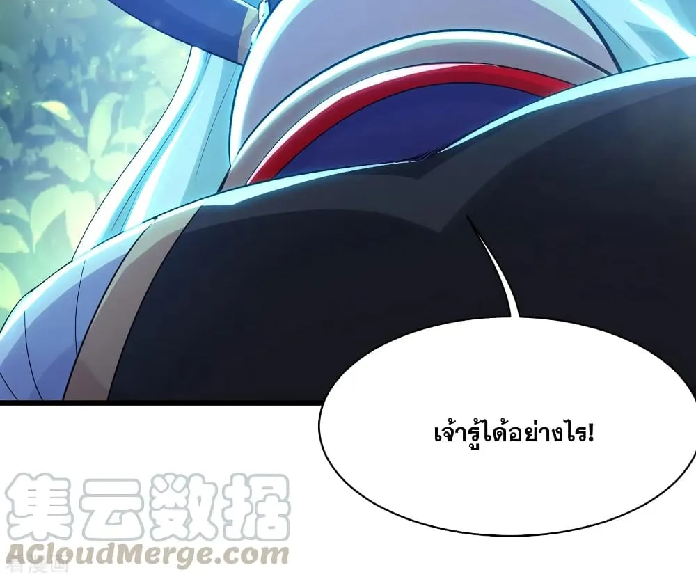 Matchless Emperor เทพอสูรกลืนกินนภา - หน้า 17