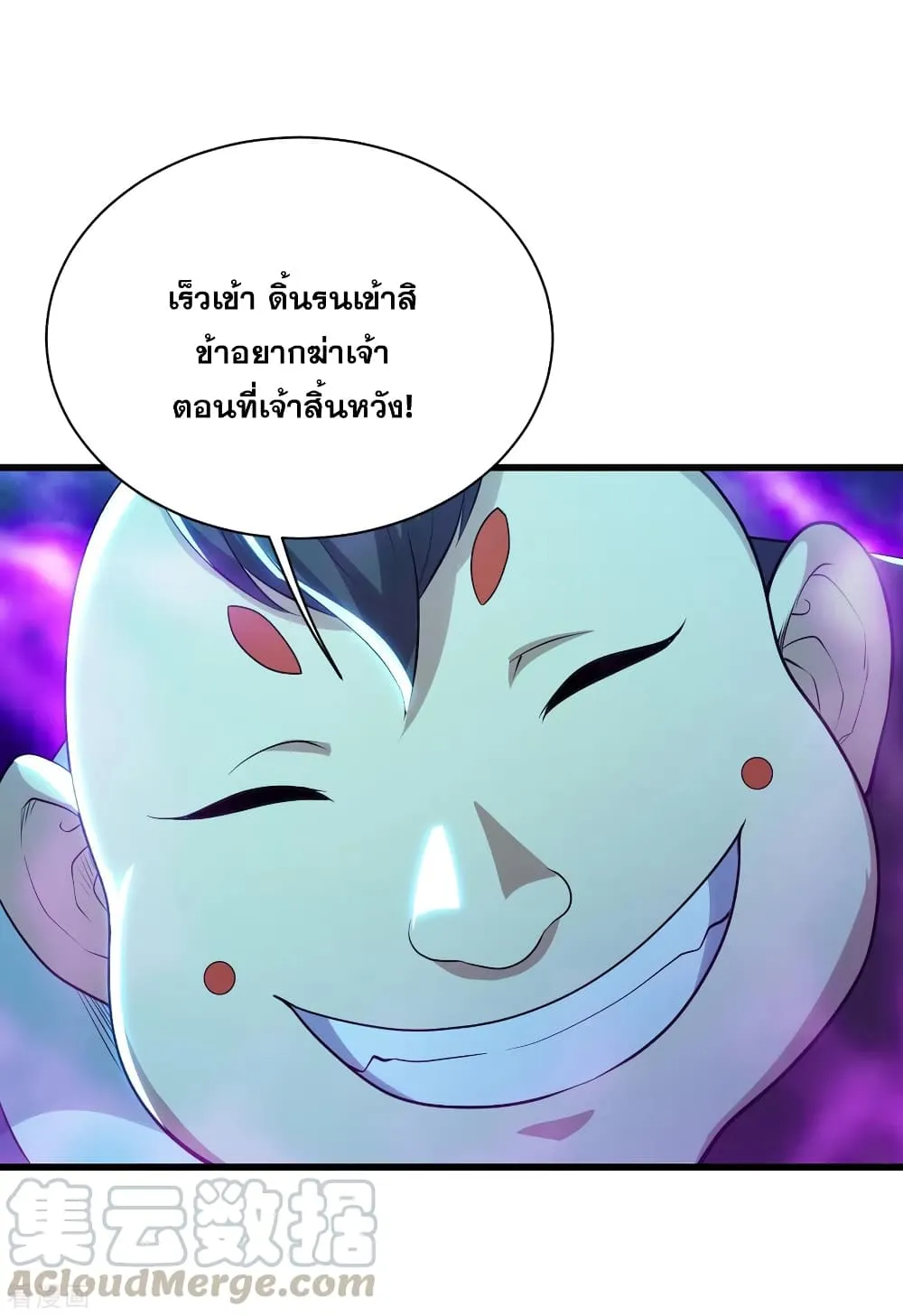 Matchless Emperor เทพอสูรกลืนกินนภา - หน้า 22