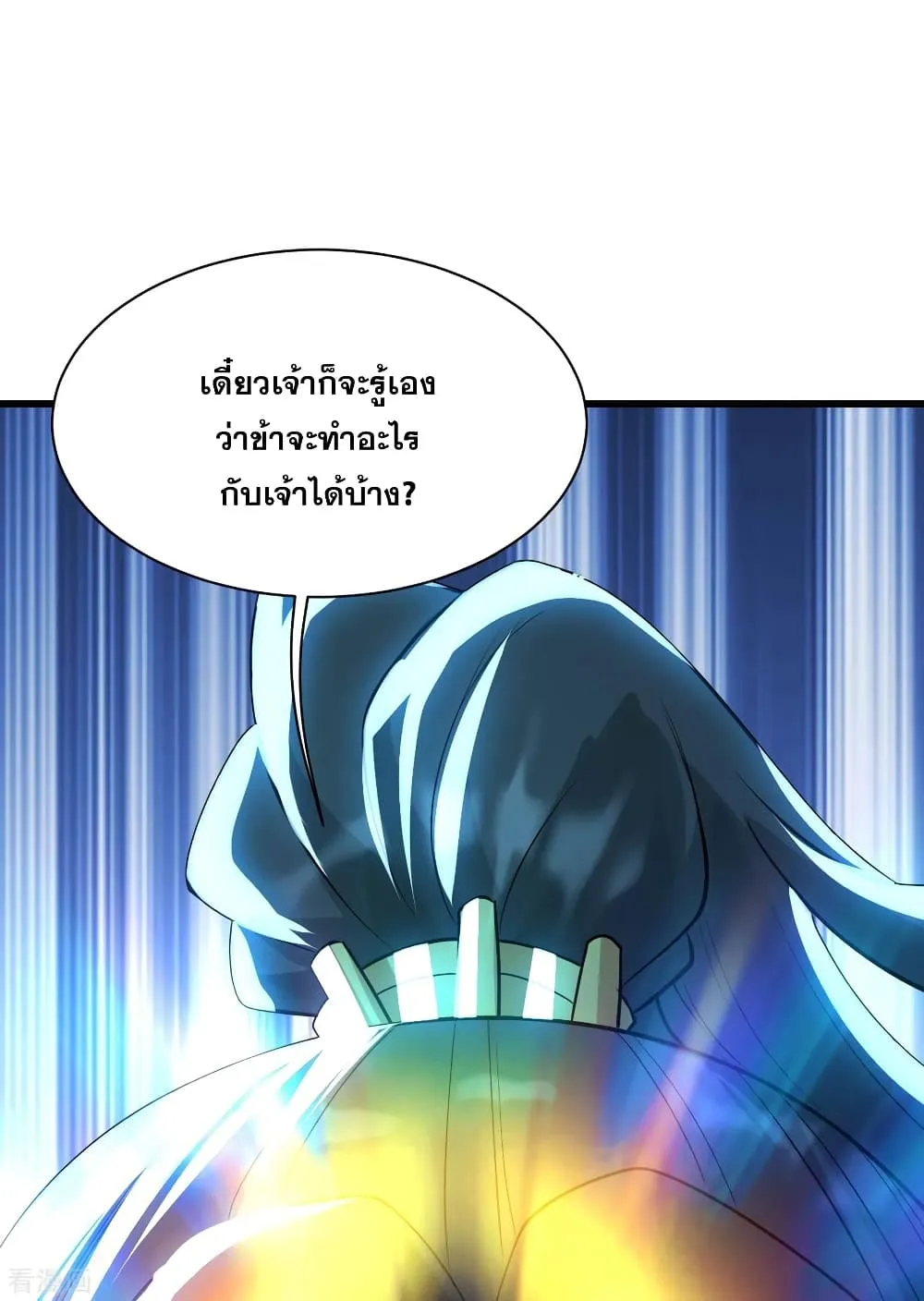 Matchless Emperor เทพอสูรกลืนกินนภา - หน้า 1