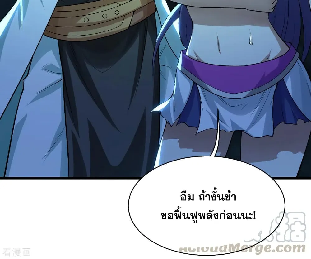 Matchless Emperor เทพอสูรกลืนกินนภา - หน้า 32