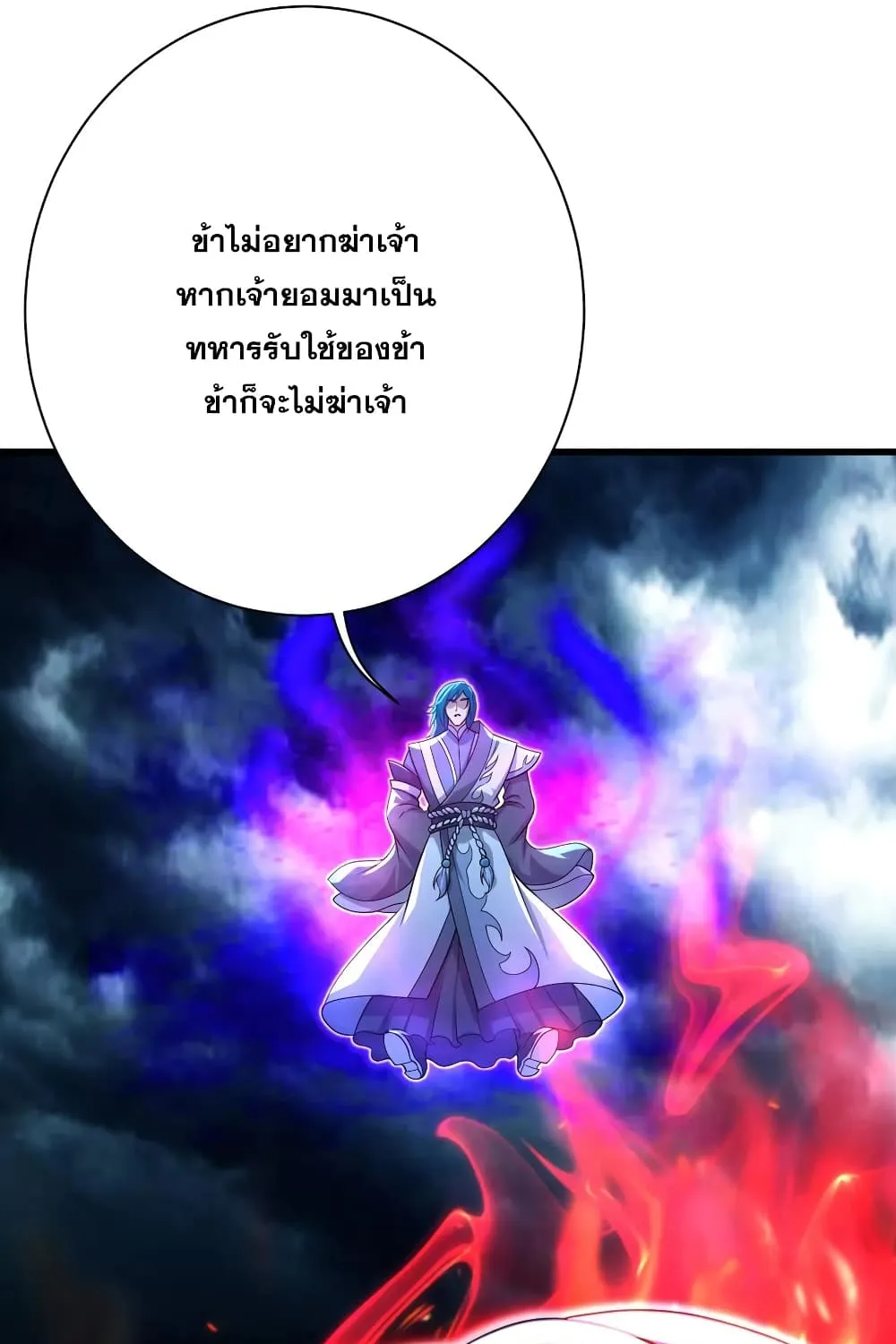 Matchless Emperor เทพอสูรกลืนกินนภา - หน้า 4