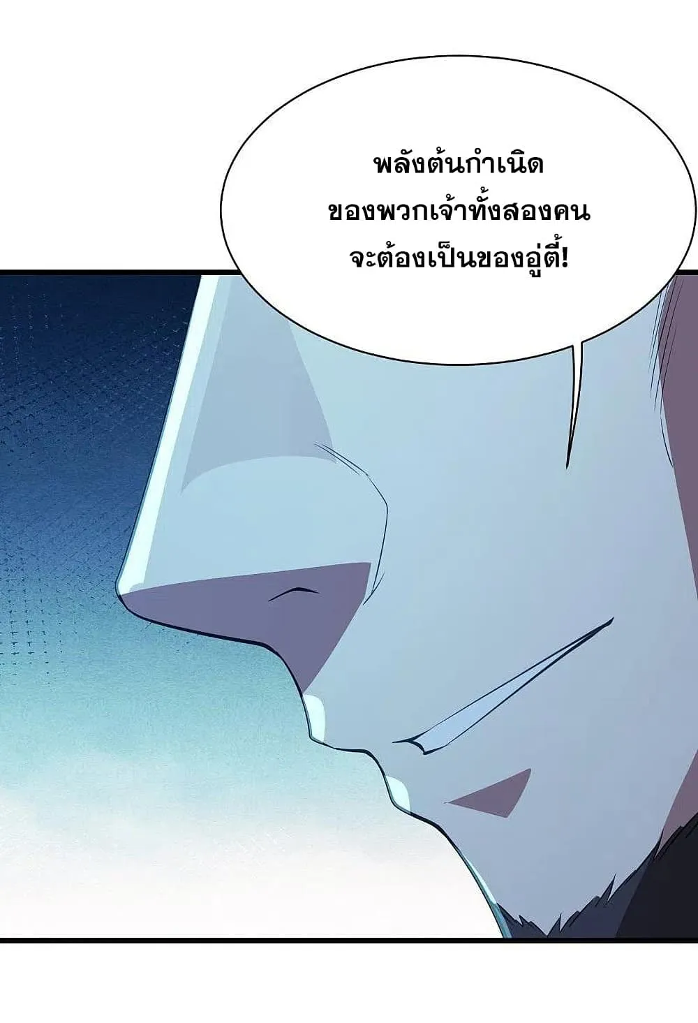 Matchless Emperor เทพอสูรกลืนกินนภา - หน้า 34