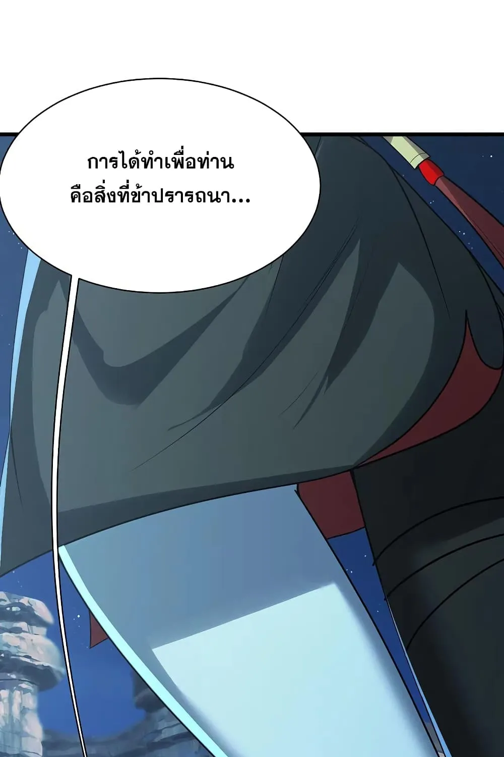 Matchless Emperor เทพอสูรกลืนกินนภา - หน้า 18