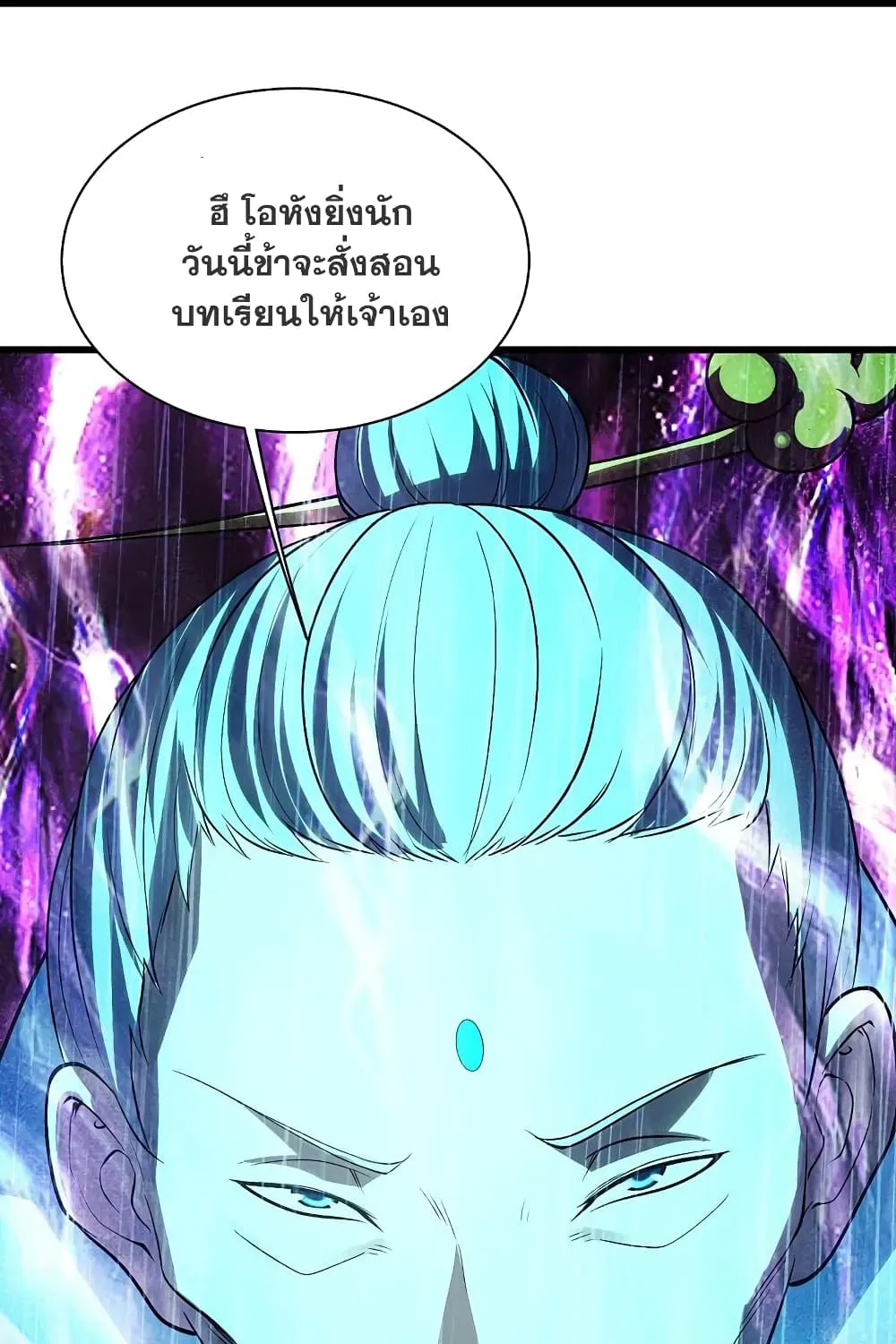 Matchless Emperor เทพอสูรกลืนกินนภา - หน้า 19