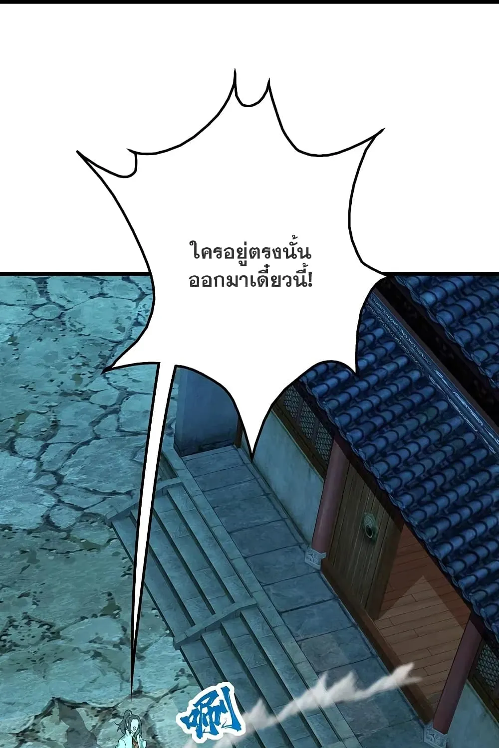 Matchless Emperor เทพอสูรกลืนกินนภา - หน้า 13