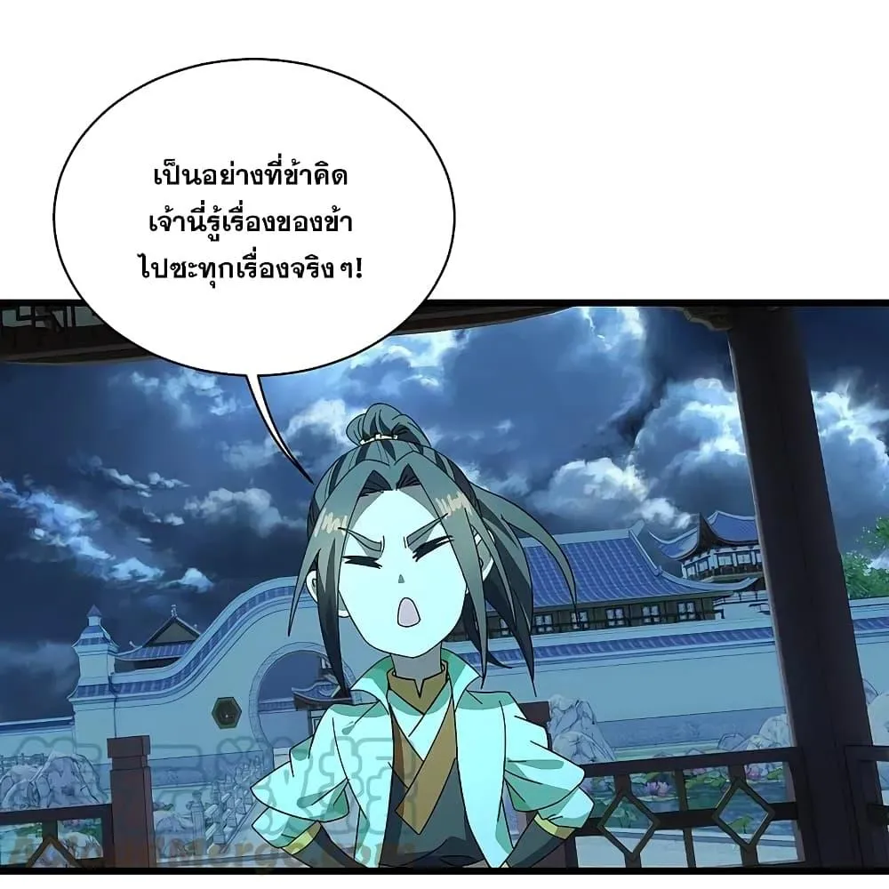 Matchless Emperor เทพอสูรกลืนกินนภา - หน้า 34