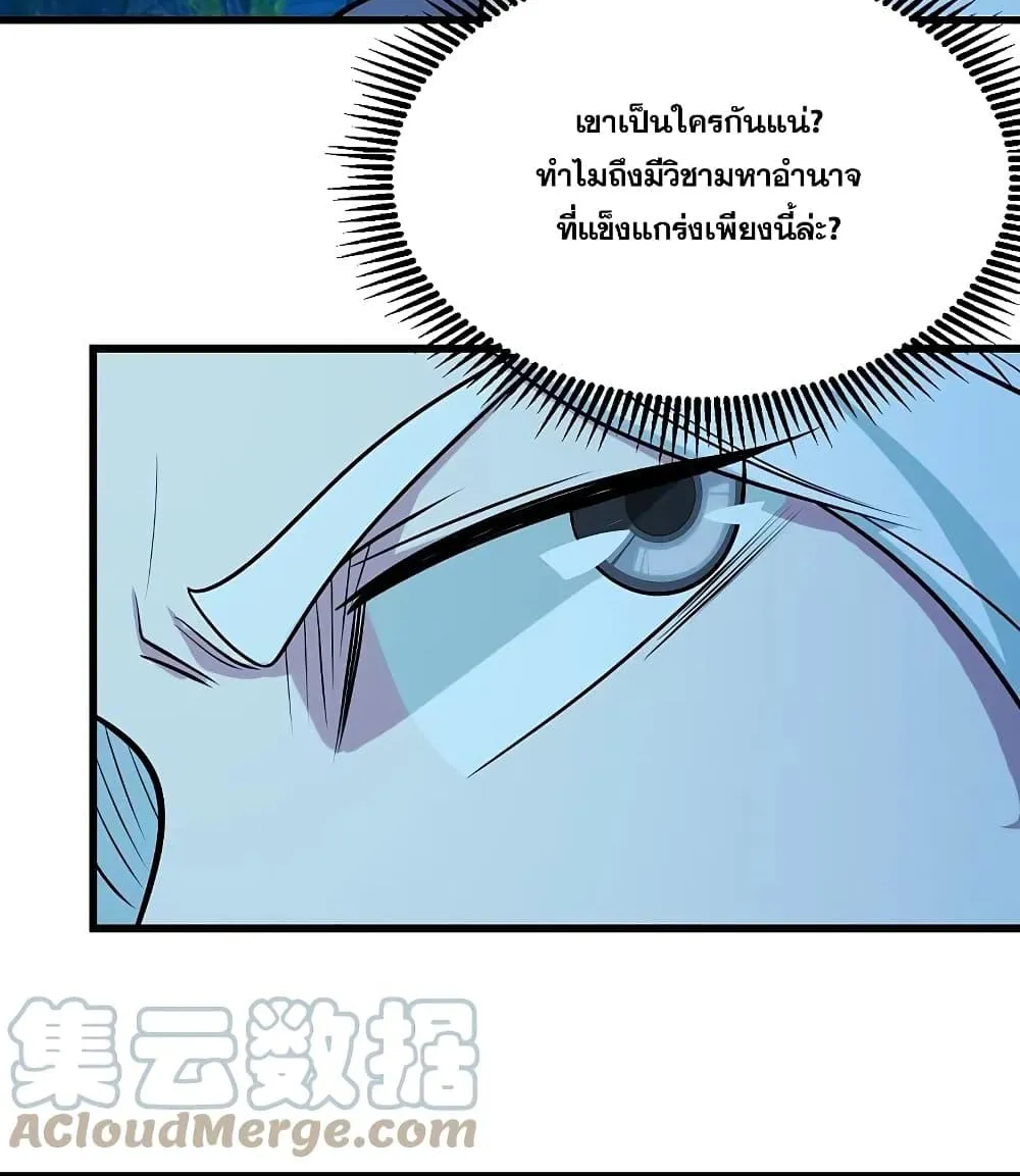 Matchless Emperor เทพอสูรกลืนกินนภา - หน้า 17