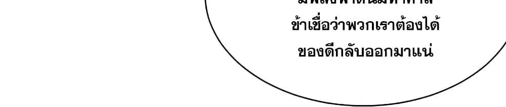 Matchless Emperor เทพอสูรกลืนกินนภา - หน้า 14