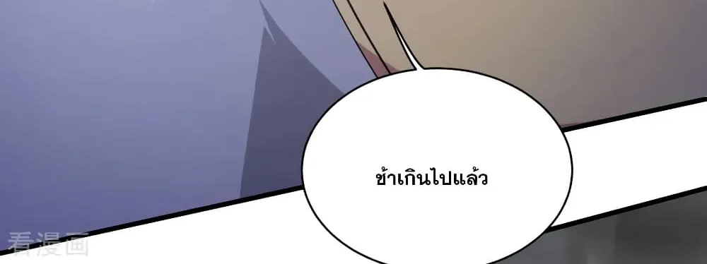 Matchless Emperor เทพอสูรกลืนกินนภา - หน้า 15