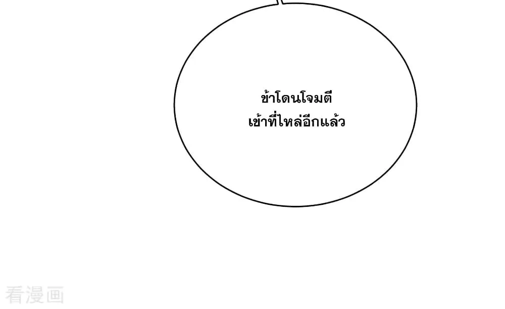 Matchless Emperor เทพอสูรกลืนกินนภา - หน้า 36