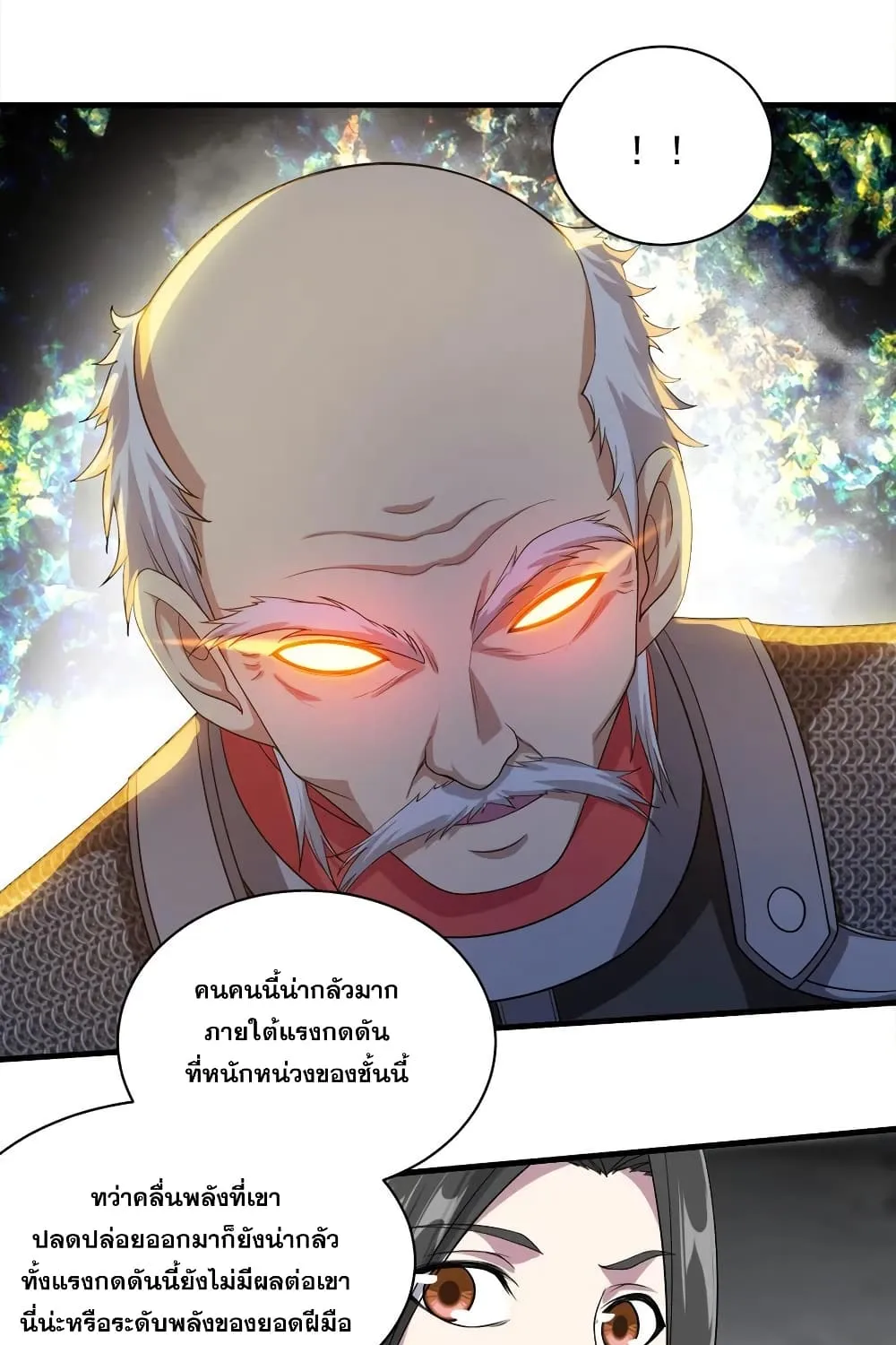 Matchless Emperor เทพอสูรกลืนกินนภา - หน้า 6