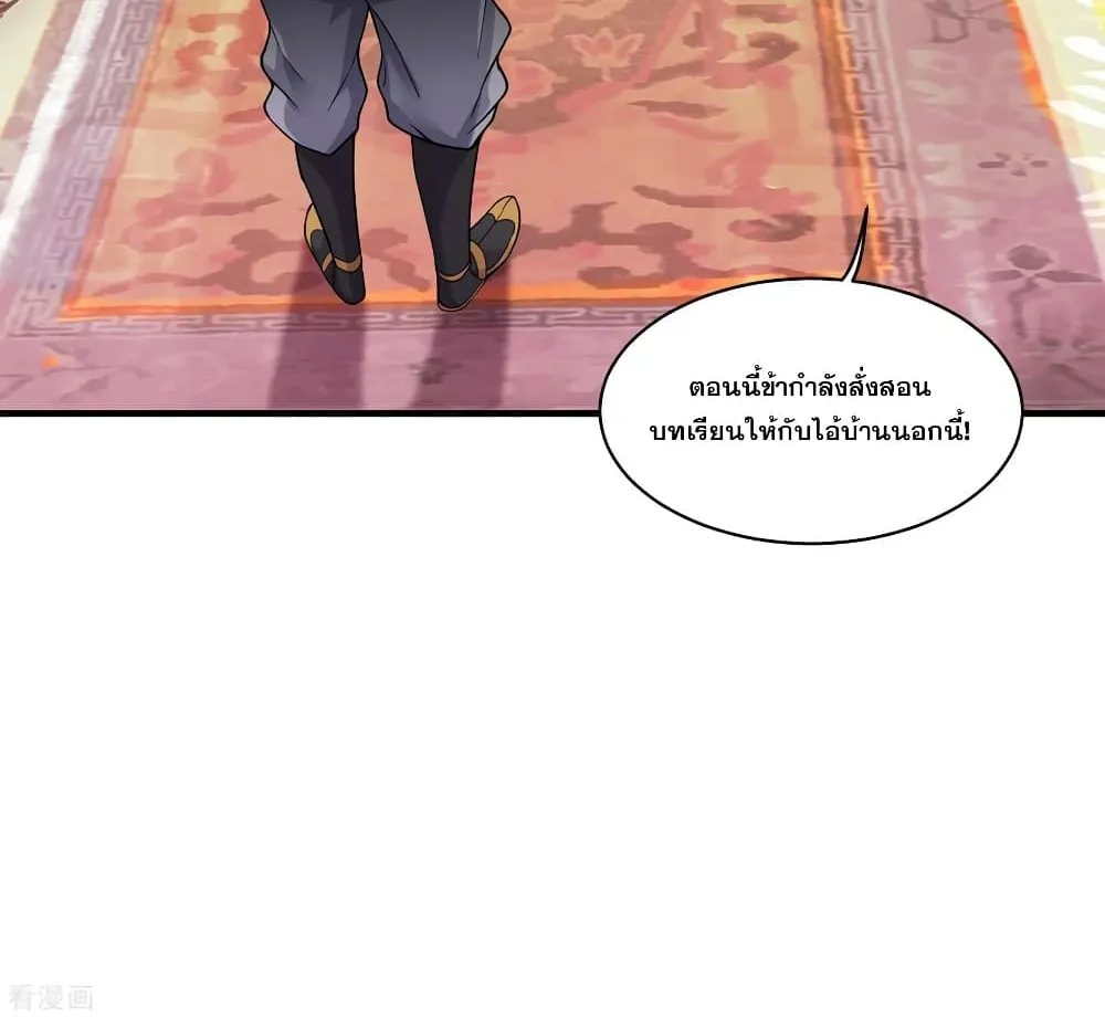 Matchless Emperor เทพอสูรกลืนกินนภา - หน้า 21