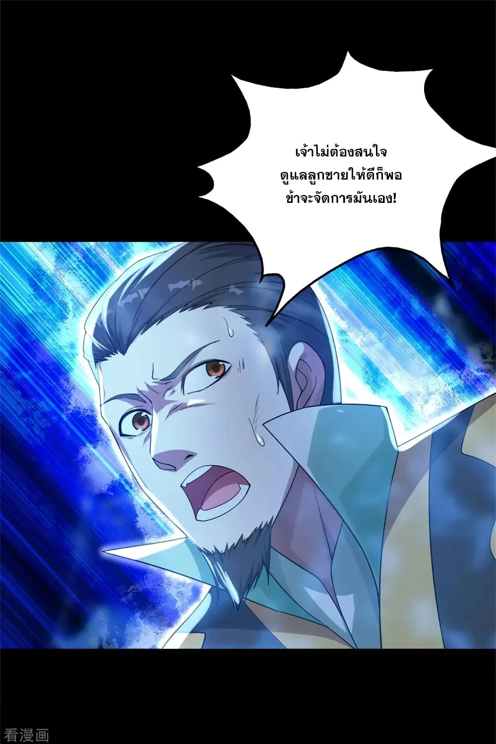 Matchless Emperor เทพอสูรกลืนกินนภา - หน้า 1