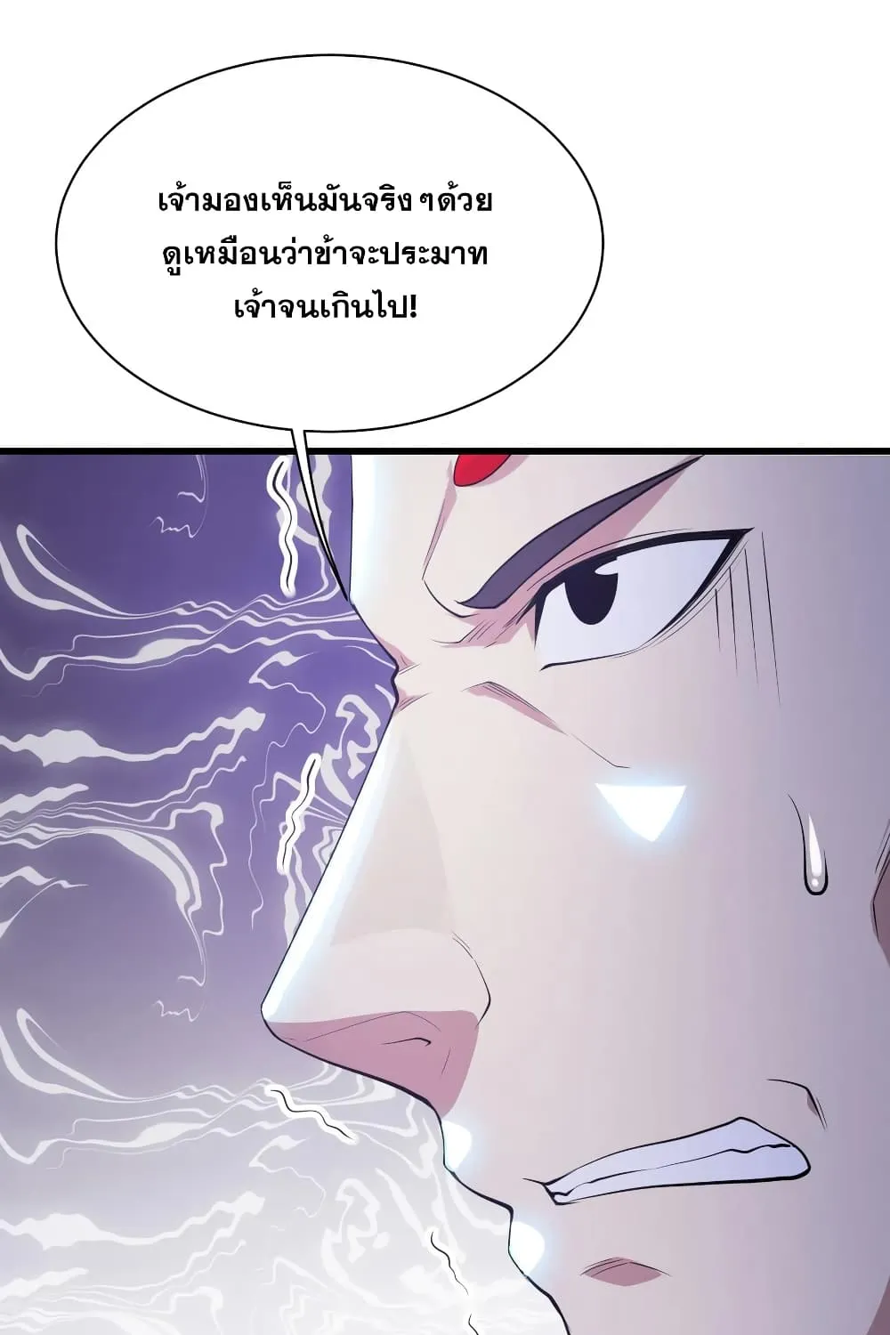 Matchless Emperor - หน้า 24