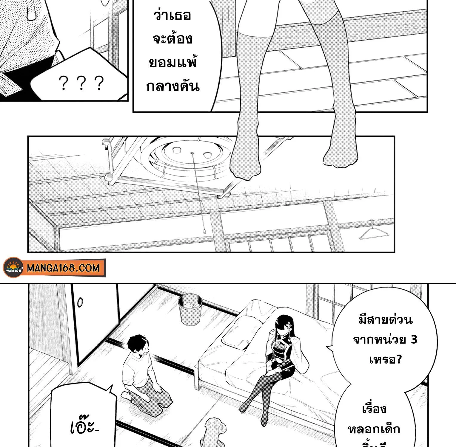 Mato Seihei no Slave สุดยอดทาสแห่งหน่วยพิฆาตมาร - หน้า 15