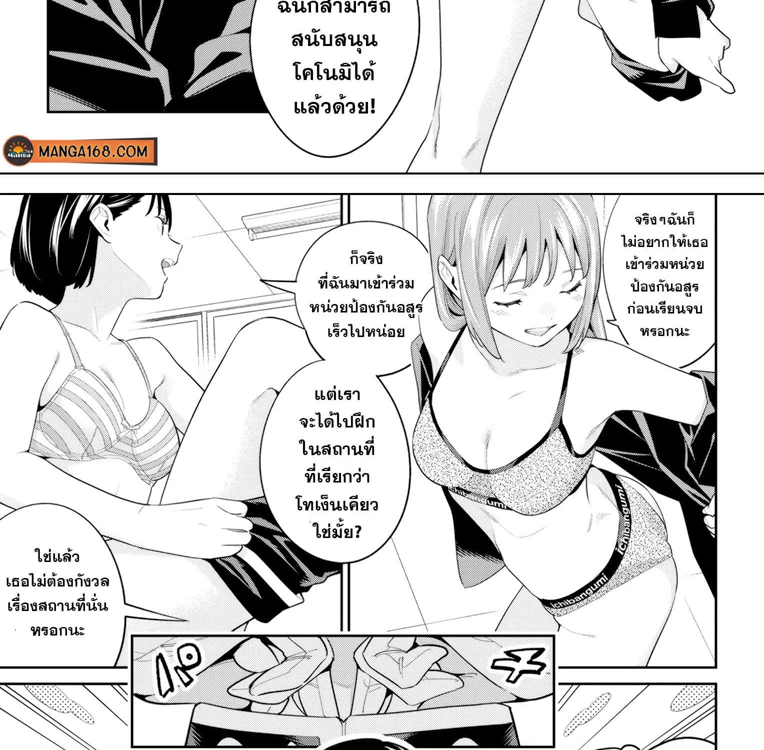 Mato Seihei no Slave สุดยอดทาสแห่งหน่วยพิฆาตมาร - หน้า 3